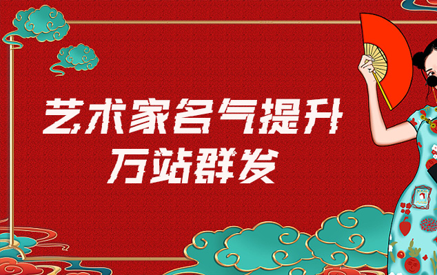 台安-哪些网站为艺术家提供了最佳的销售和推广机会？